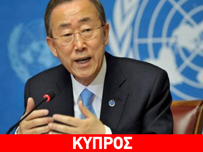 ΟΗΕ: Παραμονή των Ειρηνευτικών δυνάμεων στην Κύπρο